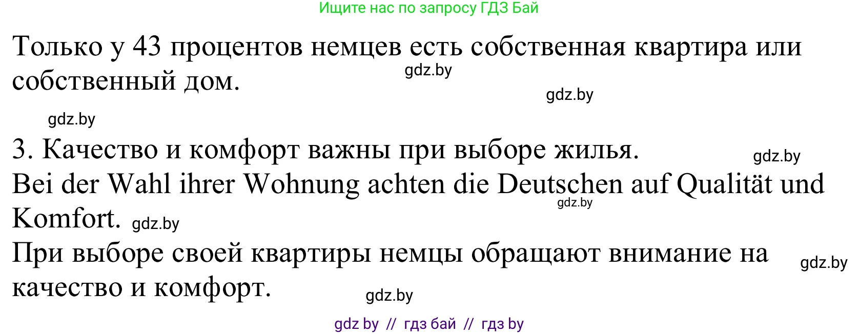 Немецкий язык (Deutsch), 10 класс Учебник (Schülerbuch), авторы: Будько Антонина Филипповна (Budjko Antonina), Урбанович Инна Ювинальевна (Urbanowitsch Ina), издательство Вышэйшая школа, Минск, 2018, оранжевого цвета, страница 31, номер 3e, Решение (продолжение 2)