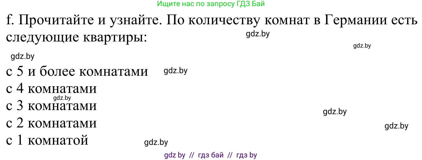 Немецкий язык (Deutsch), 10 класс Учебник (Schülerbuch), авторы: Будько Антонина Филипповна (Budjko Antonina), Урбанович Инна Ювинальевна (Urbanowitsch Ina), издательство Вышэйшая школа, Минск, 2018, оранжевого цвета, страница 31, номер 3f, Решение