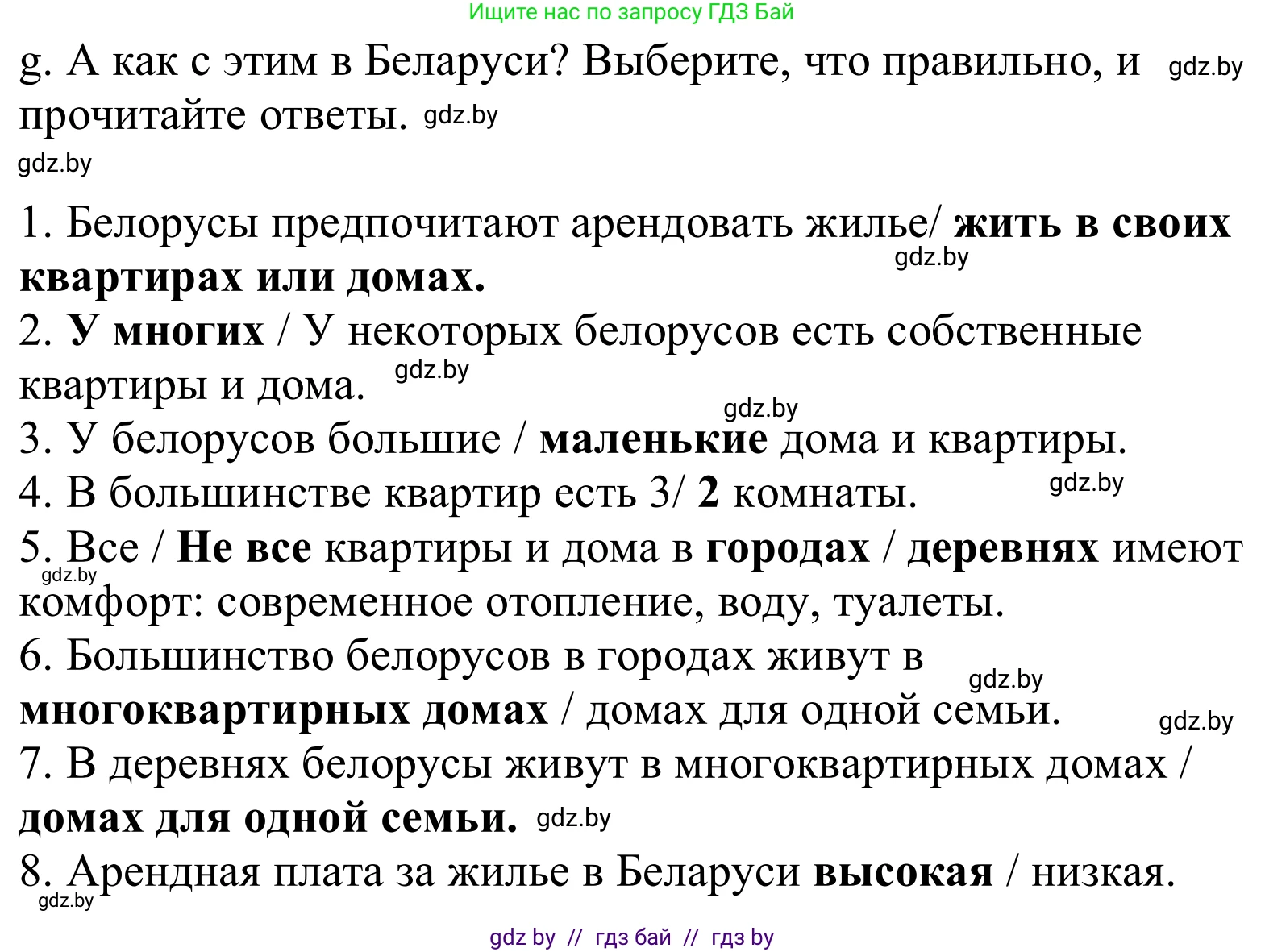 Немецкий язык (Deutsch), 10 класс Учебник (Schülerbuch), авторы: Будько Антонина Филипповна (Budjko Antonina), Урбанович Инна Ювинальевна (Urbanowitsch Ina), издательство Вышэйшая школа, Минск, 2018, оранжевого цвета, страница 31, номер 3g, Решение