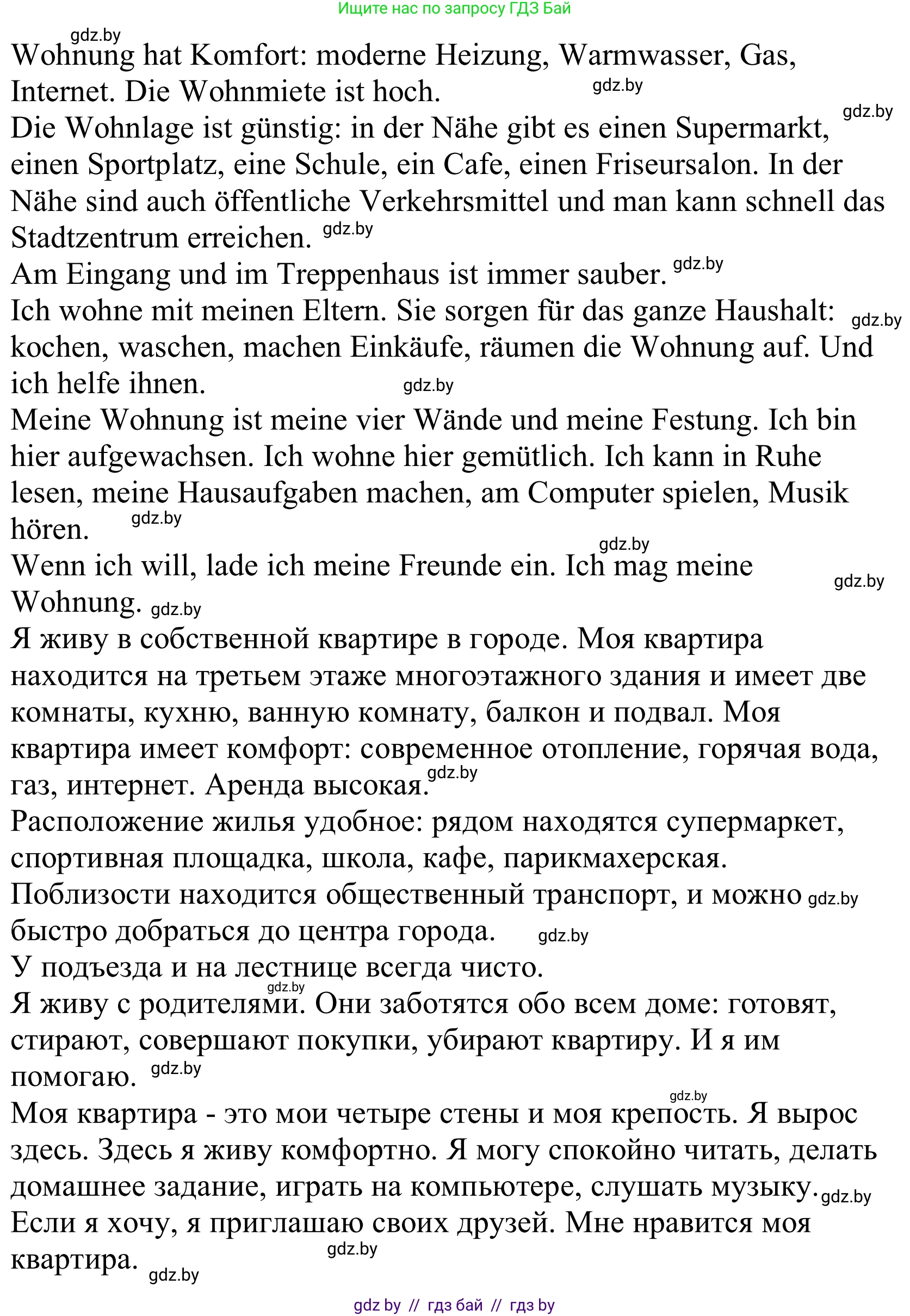 Немецкий язык (Deutsch), 10 класс Учебник (Schülerbuch), авторы: Будько Антонина Филипповна (Budjko Antonina), Урбанович Инна Ювинальевна (Urbanowitsch Ina), издательство Вышэйшая школа, Минск, 2018, оранжевого цвета, страница 31, номер 3h, Решение (продолжение 2)