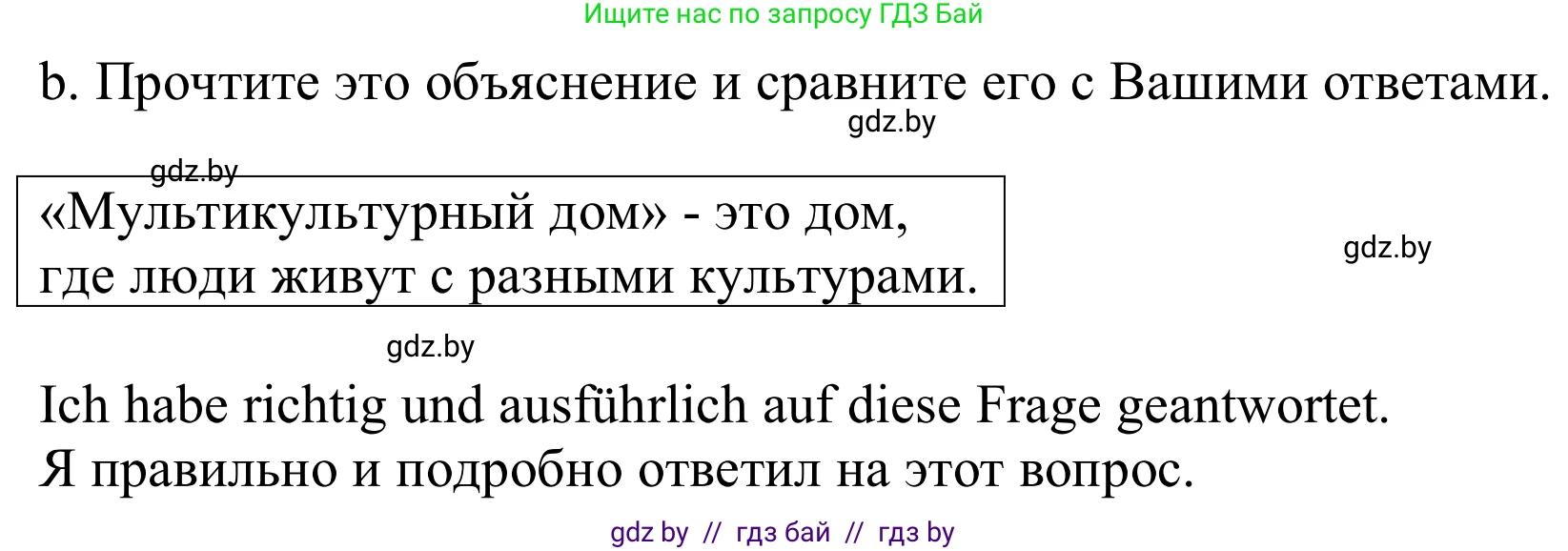 Немецкий язык (Deutsch), 10 класс Учебник (Schülerbuch), авторы: Будько Антонина Филипповна (Budjko Antonina), Урбанович Инна Ювинальевна (Urbanowitsch Ina), издательство Вышэйшая школа, Минск, 2018, оранжевого цвета, страница 32, номер 4b, Решение