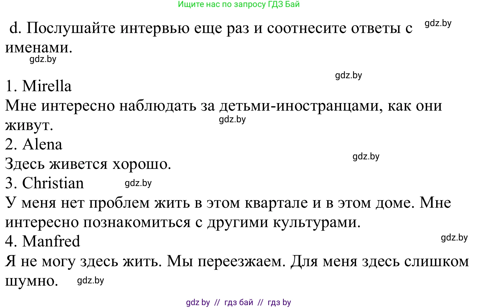 Немецкий язык (Deutsch), 10 класс Учебник (Schülerbuch), авторы: Будько Антонина Филипповна (Budjko Antonina), Урбанович Инна Ювинальевна (Urbanowitsch Ina), издательство Вышэйшая школа, Минск, 2018, оранжевого цвета, страница 32, номер 4d, Решение