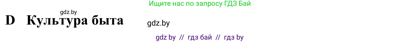 Немецкий язык (Deutsch), 10 класс Учебник (Schülerbuch), авторы: Будько Антонина Филипповна (Budjko Antonina), Урбанович Инна Ювинальевна (Urbanowitsch Ina), издательство Вышэйшая школа, Минск, 2018, оранжевого цвета, страница 33, номер 1a, Решение