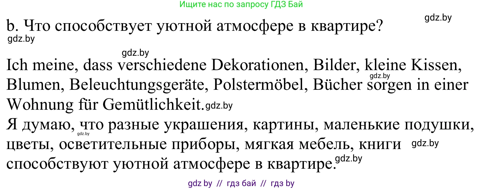 Немецкий язык (Deutsch), 10 класс Учебник (Schülerbuch), авторы: Будько Антонина Филипповна (Budjko Antonina), Урбанович Инна Ювинальевна (Urbanowitsch Ina), издательство Вышэйшая школа, Минск, 2018, оранжевого цвета, страница 33, номер 1b, Решение
