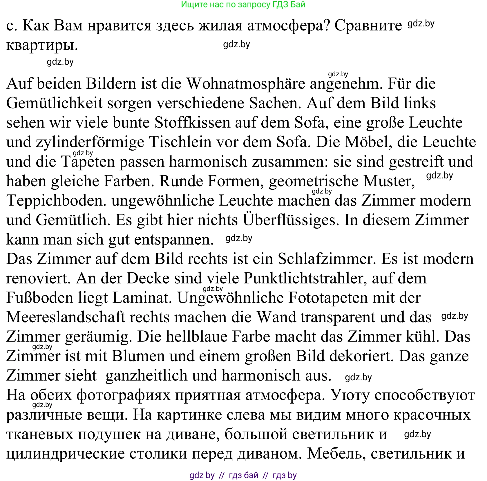 Немецкий язык (Deutsch), 10 класс Учебник (Schülerbuch), авторы: Будько Антонина Филипповна (Budjko Antonina), Урбанович Инна Ювинальевна (Urbanowitsch Ina), издательство Вышэйшая школа, Минск, 2018, оранжевого цвета, страница 33, номер 1c, Решение