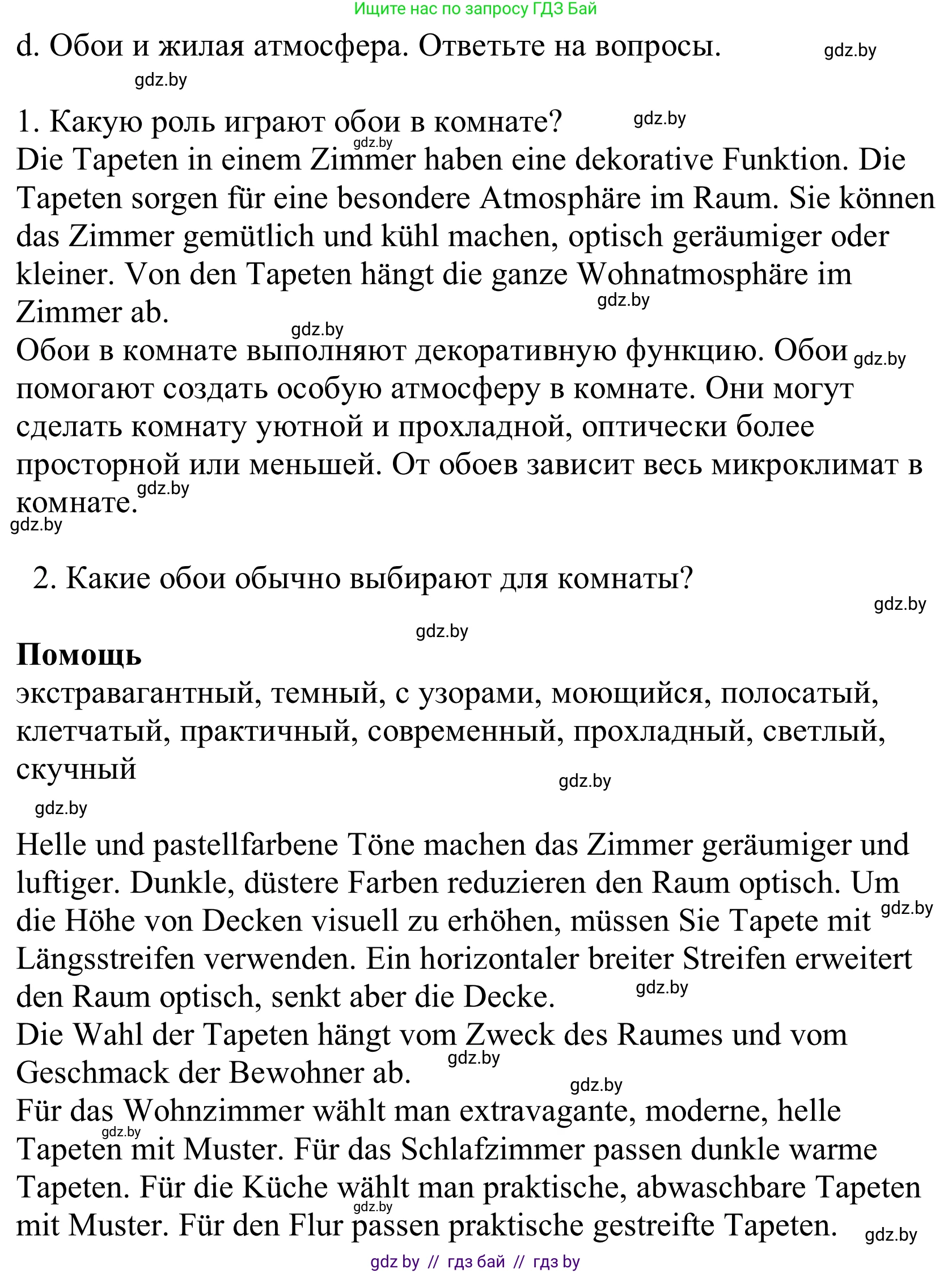 Немецкий язык (Deutsch), 10 класс Учебник (Schülerbuch), авторы: Будько Антонина Филипповна (Budjko Antonina), Урбанович Инна Ювинальевна (Urbanowitsch Ina), издательство Вышэйшая школа, Минск, 2018, оранжевого цвета, страница 33, номер 1d, Решение