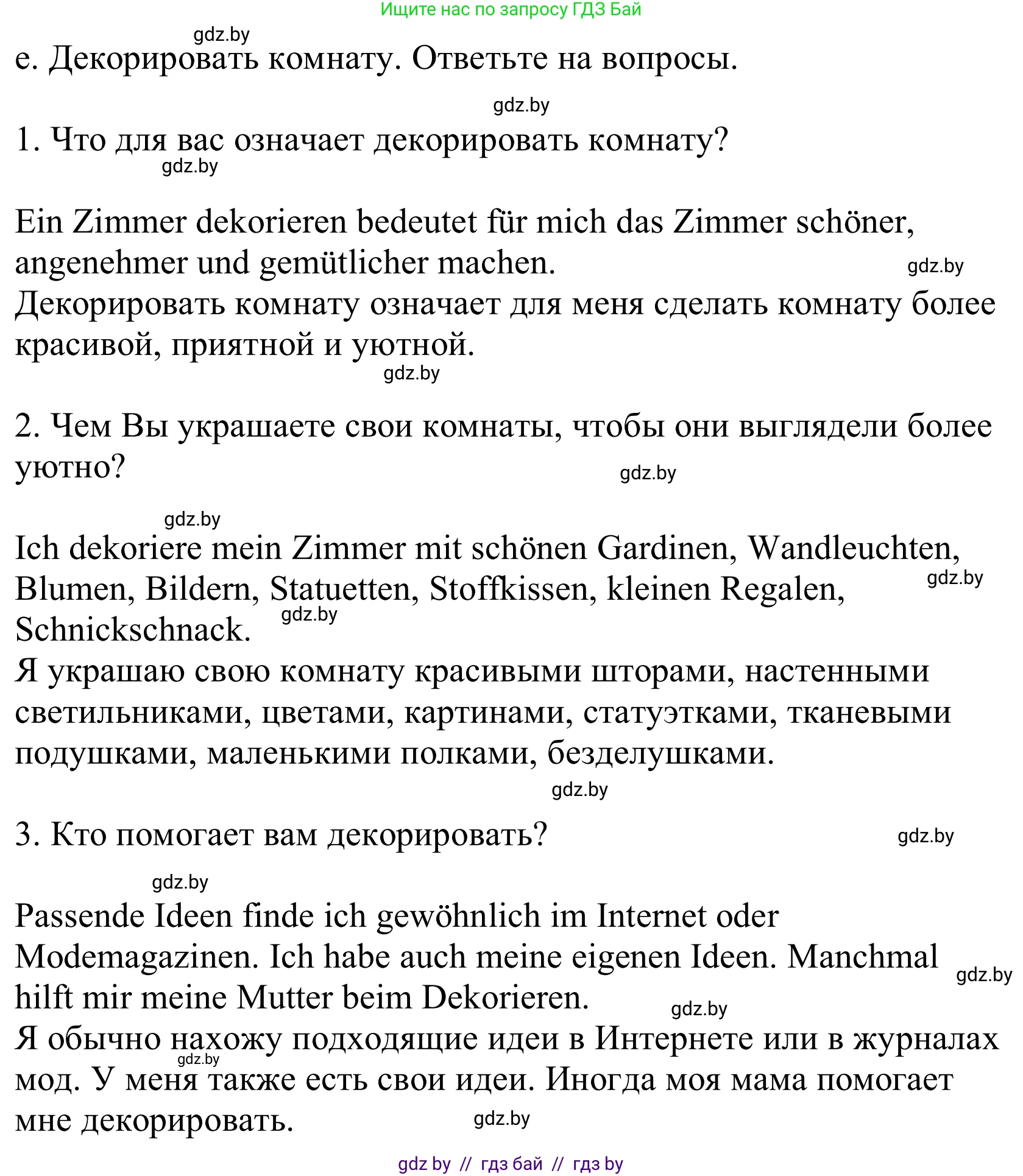 Немецкий язык (Deutsch), 10 класс Учебник (Schülerbuch), авторы: Будько Антонина Филипповна (Budjko Antonina), Урбанович Инна Ювинальевна (Urbanowitsch Ina), издательство Вышэйшая школа, Минск, 2018, оранжевого цвета, страница 33, номер 1e, Решение