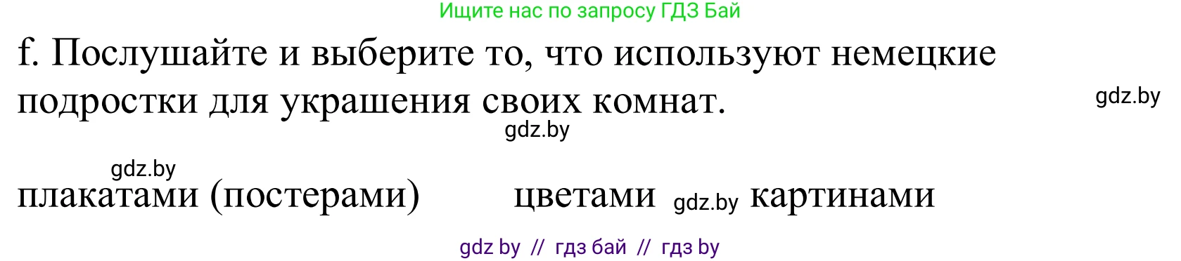 Немецкий язык (Deutsch), 10 класс Учебник (Schülerbuch), авторы: Будько Антонина Филипповна (Budjko Antonina), Урбанович Инна Ювинальевна (Urbanowitsch Ina), издательство Вышэйшая школа, Минск, 2018, оранжевого цвета, страница 34, номер 1f, Решение