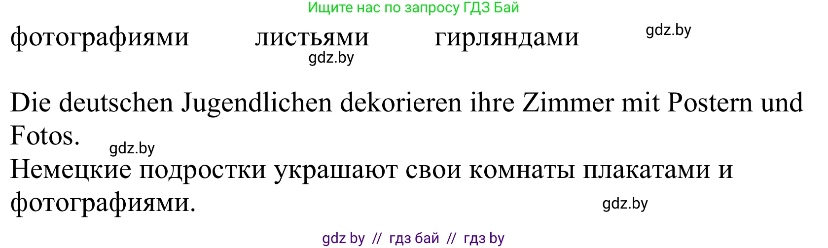 Немецкий язык (Deutsch), 10 класс Учебник (Schülerbuch), авторы: Будько Антонина Филипповна (Budjko Antonina), Урбанович Инна Ювинальевна (Urbanowitsch Ina), издательство Вышэйшая школа, Минск, 2018, оранжевого цвета, страница 34, номер 1f, Решение (продолжение 2)