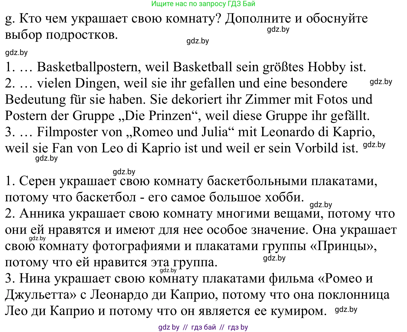 Немецкий язык (Deutsch), 10 класс Учебник (Schülerbuch), авторы: Будько Антонина Филипповна (Budjko Antonina), Урбанович Инна Ювинальевна (Urbanowitsch Ina), издательство Вышэйшая школа, Минск, 2018, оранжевого цвета, страница 34, номер 1g, Решение