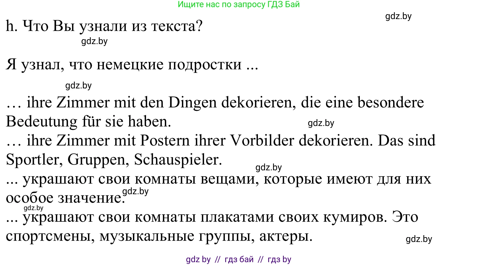 Немецкий язык (Deutsch), 10 класс Учебник (Schülerbuch), авторы: Будько Антонина Филипповна (Budjko Antonina), Урбанович Инна Ювинальевна (Urbanowitsch Ina), издательство Вышэйшая школа, Минск, 2018, оранжевого цвета, страница 34, номер 1h, Решение