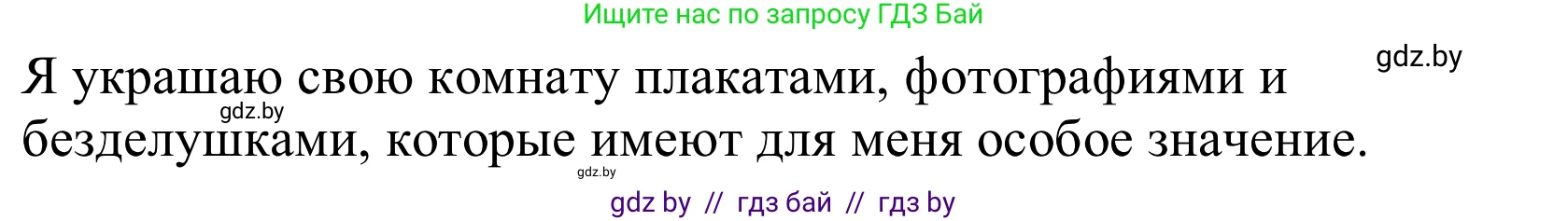 Немецкий язык (Deutsch), 10 класс Учебник (Schülerbuch), авторы: Будько Антонина Филипповна (Budjko Antonina), Урбанович Инна Ювинальевна (Urbanowitsch Ina), издательство Вышэйшая школа, Минск, 2018, оранжевого цвета, страница 34, номер 1i, Решение (продолжение 2)