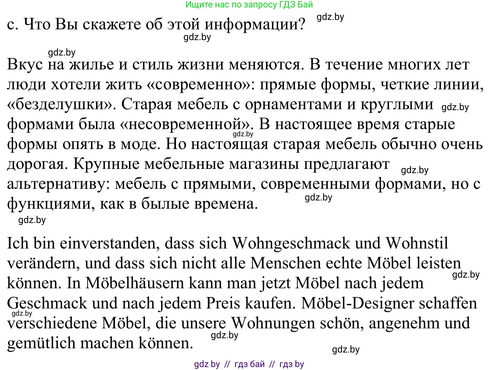 Немецкий язык (Deutsch), 10 класс Учебник (Schülerbuch), авторы: Будько Антонина Филипповна (Budjko Antonina), Урбанович Инна Ювинальевна (Urbanowitsch Ina), издательство Вышэйшая школа, Минск, 2018, оранжевого цвета, страница 34, номер 2c, Решение