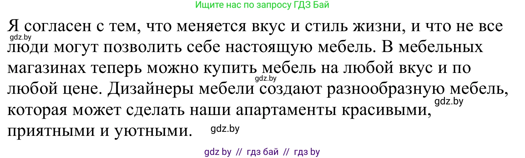 Немецкий язык (Deutsch), 10 класс Учебник (Schülerbuch), авторы: Будько Антонина Филипповна (Budjko Antonina), Урбанович Инна Ювинальевна (Urbanowitsch Ina), издательство Вышэйшая школа, Минск, 2018, оранжевого цвета, страница 34, номер 2c, Решение (продолжение 2)