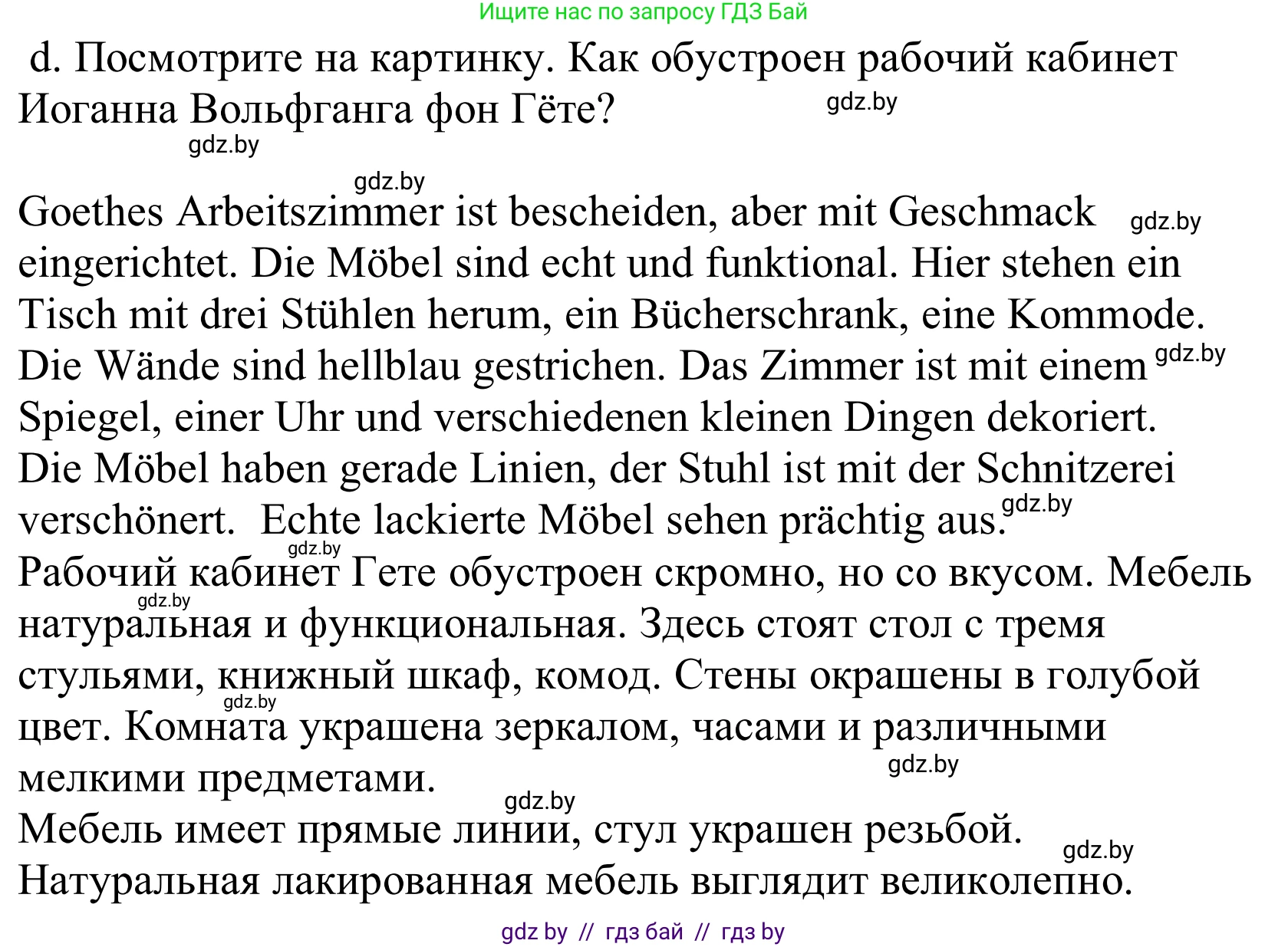 Немецкий язык (Deutsch), 10 класс Учебник (Schülerbuch), авторы: Будько Антонина Филипповна (Budjko Antonina), Урбанович Инна Ювинальевна (Urbanowitsch Ina), издательство Вышэйшая школа, Минск, 2018, оранжевого цвета, страница 35, номер 2d, Решение