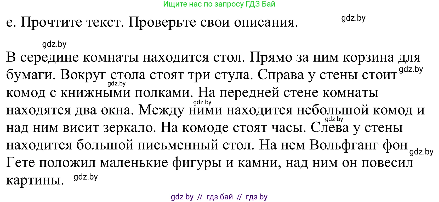 Немецкий язык (Deutsch), 10 класс Учебник (Schülerbuch), авторы: Будько Антонина Филипповна (Budjko Antonina), Урбанович Инна Ювинальевна (Urbanowitsch Ina), издательство Вышэйшая школа, Минск, 2018, оранжевого цвета, страница 35, номер 2e, Решение