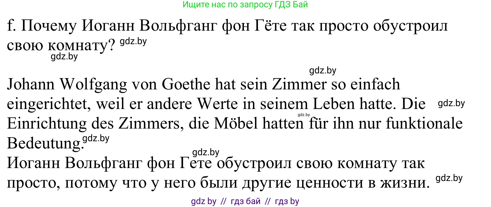 Немецкий язык (Deutsch), 10 класс Учебник (Schülerbuch), авторы: Будько Антонина Филипповна (Budjko Antonina), Урбанович Инна Ювинальевна (Urbanowitsch Ina), издательство Вышэйшая школа, Минск, 2018, оранжевого цвета, страница 35, номер 2f, Решение