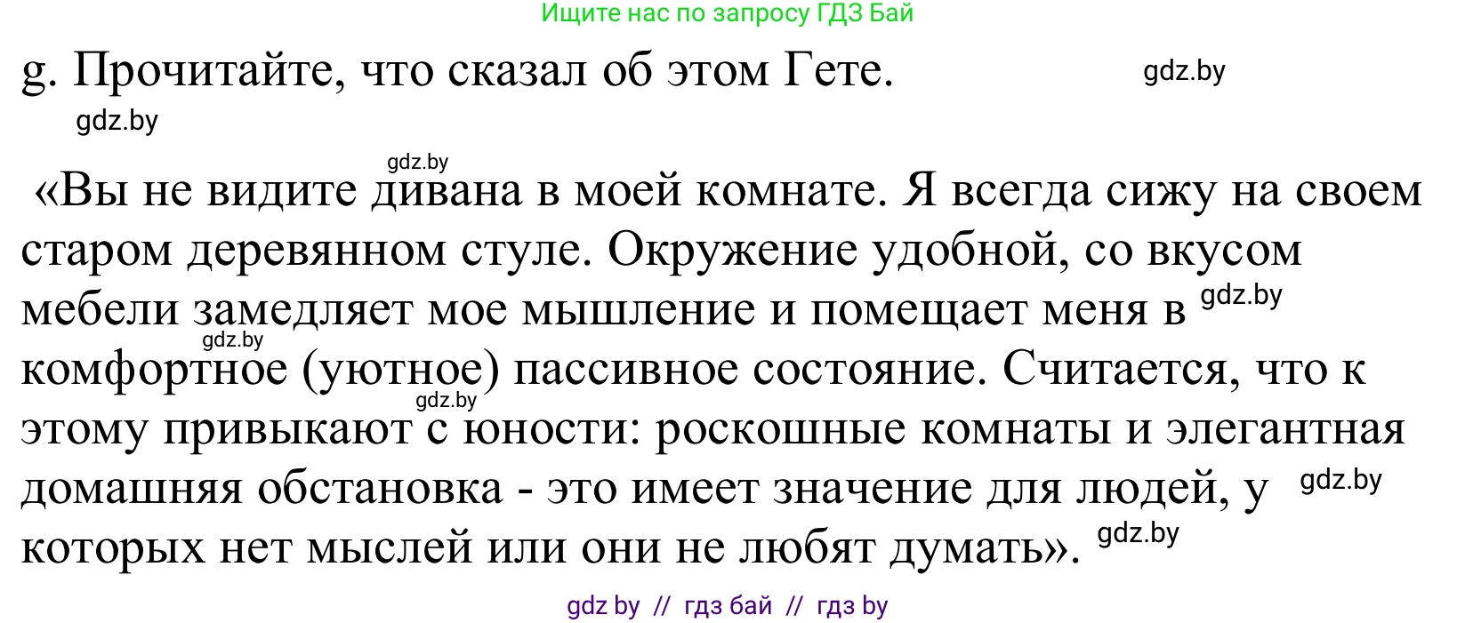 Немецкий язык (Deutsch), 10 класс Учебник (Schülerbuch), авторы: Будько Антонина Филипповна (Budjko Antonina), Урбанович Инна Ювинальевна (Urbanowitsch Ina), издательство Вышэйшая школа, Минск, 2018, оранжевого цвета, страница 35, номер 2g, Решение