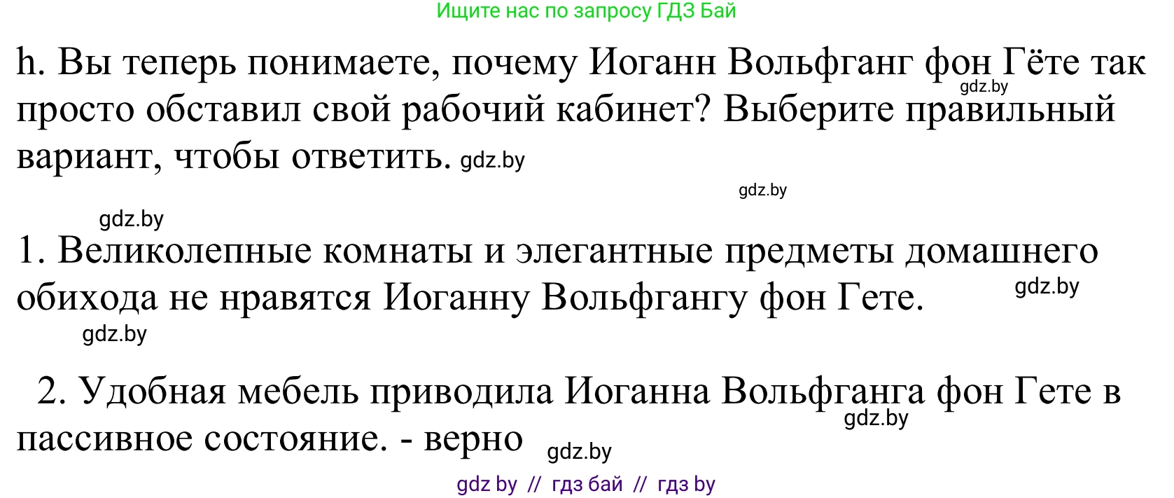Немецкий язык (Deutsch), 10 класс Учебник (Schülerbuch), авторы: Будько Антонина Филипповна (Budjko Antonina), Урбанович Инна Ювинальевна (Urbanowitsch Ina), издательство Вышэйшая школа, Минск, 2018, оранжевого цвета, страница 36, номер 2h, Решение