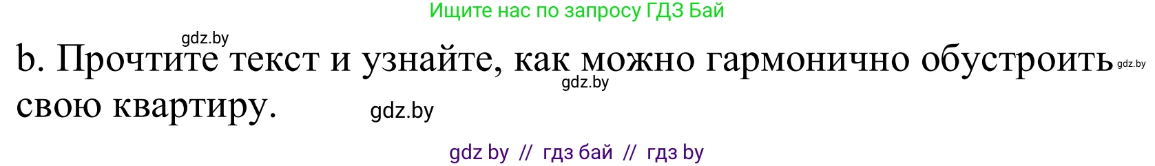Немецкий язык (Deutsch), 10 класс Учебник (Schülerbuch), авторы: Будько Антонина Филипповна (Budjko Antonina), Урбанович Инна Ювинальевна (Urbanowitsch Ina), издательство Вышэйшая школа, Минск, 2018, оранжевого цвета, страница 36, номер 3b, Решение