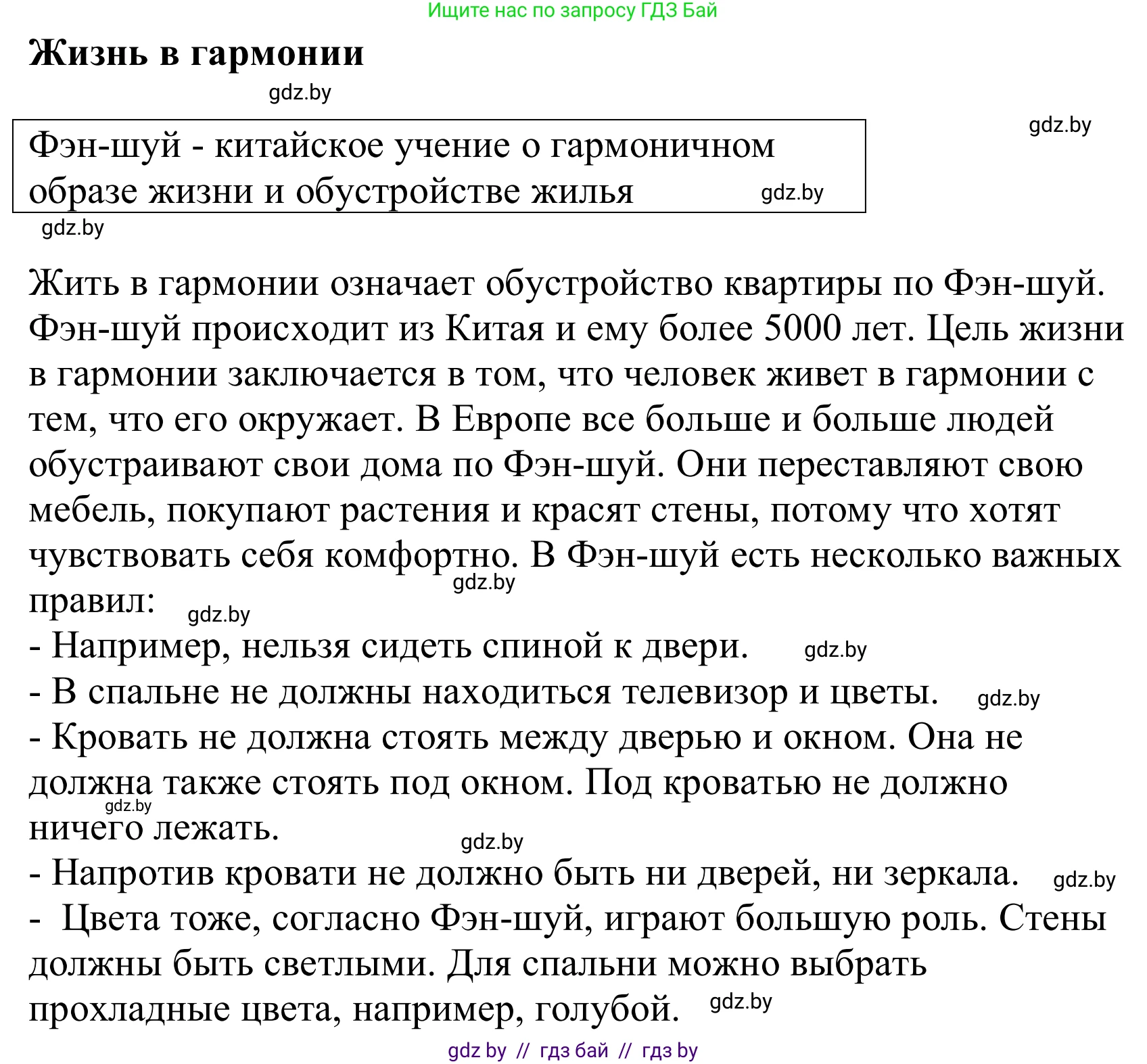 Немецкий язык (Deutsch), 10 класс Учебник (Schülerbuch), авторы: Будько Антонина Филипповна (Budjko Antonina), Урбанович Инна Ювинальевна (Urbanowitsch Ina), издательство Вышэйшая школа, Минск, 2018, оранжевого цвета, страница 36, номер 3b, Решение (продолжение 2)