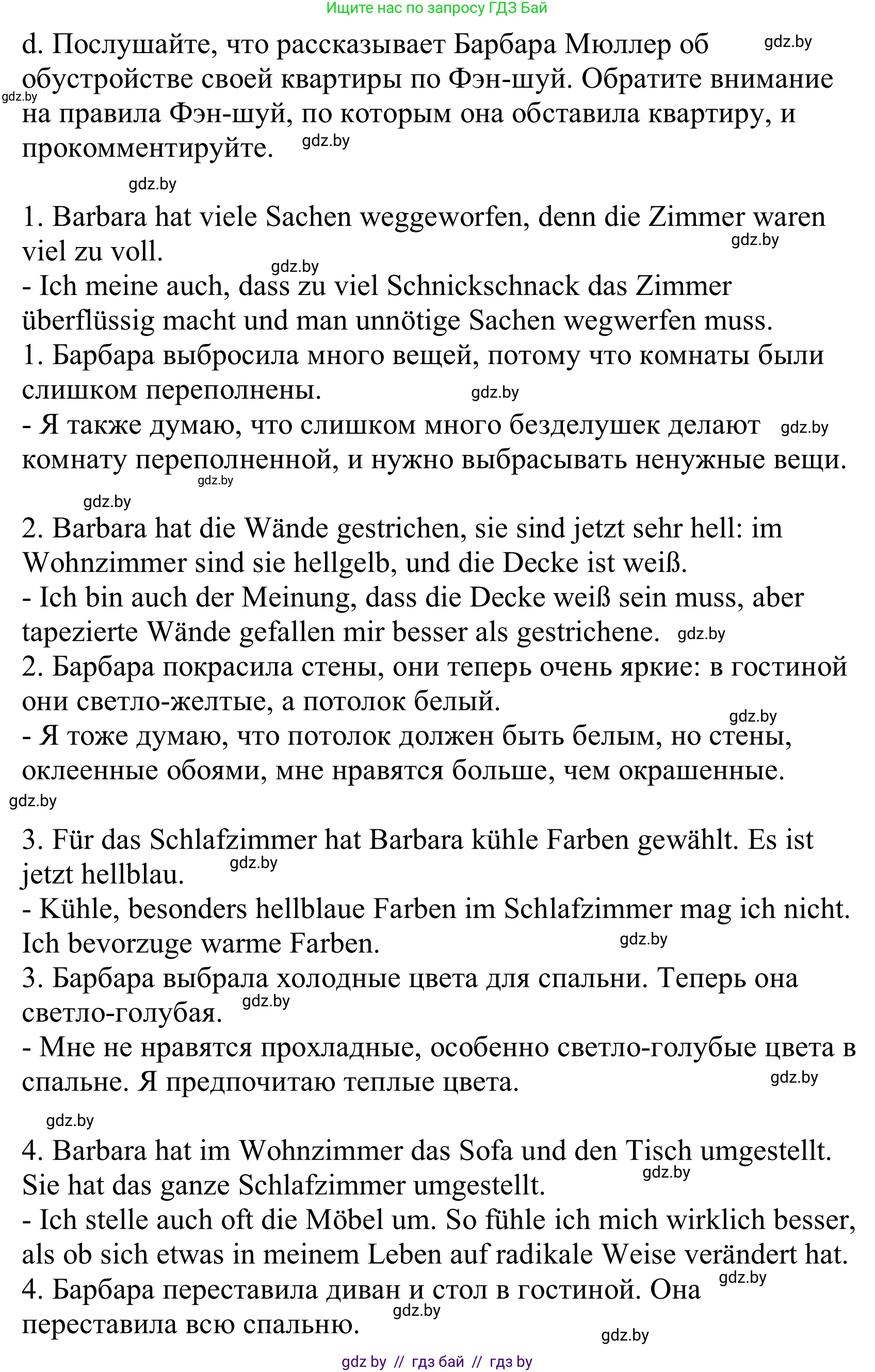 Немецкий язык (Deutsch), 10 класс Учебник (Schülerbuch), авторы: Будько Антонина Филипповна (Budjko Antonina), Урбанович Инна Ювинальевна (Urbanowitsch Ina), издательство Вышэйшая школа, Минск, 2018, оранжевого цвета, страница 37, номер 3d, Решение