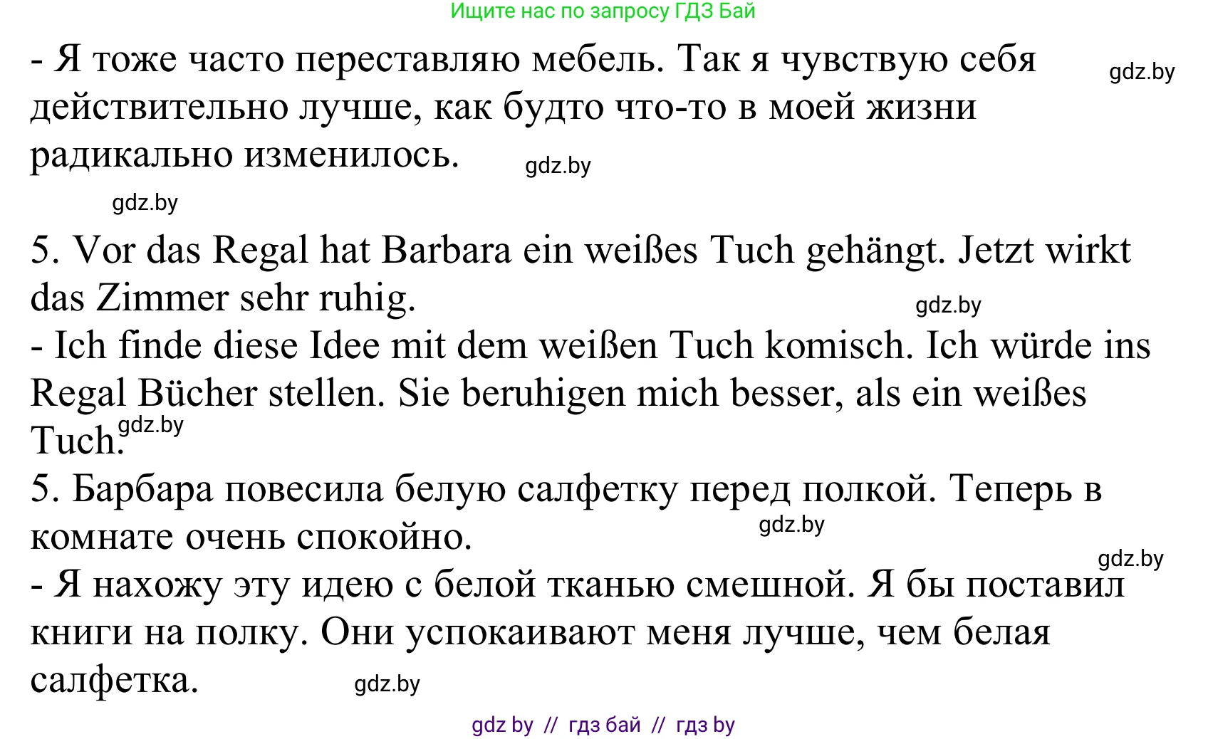 Немецкий язык (Deutsch), 10 класс Учебник (Schülerbuch), авторы: Будько Антонина Филипповна (Budjko Antonina), Урбанович Инна Ювинальевна (Urbanowitsch Ina), издательство Вышэйшая школа, Минск, 2018, оранжевого цвета, страница 37, номер 3d, Решение (продолжение 2)