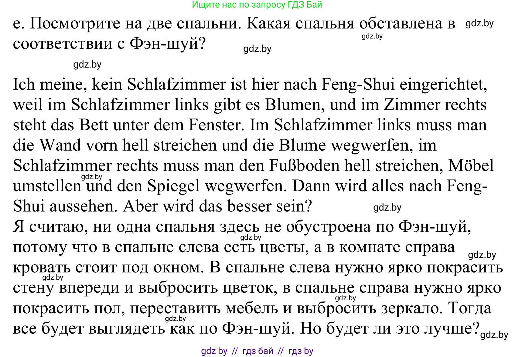 Немецкий язык (Deutsch), 10 класс Учебник (Schülerbuch), авторы: Будько Антонина Филипповна (Budjko Antonina), Урбанович Инна Ювинальевна (Urbanowitsch Ina), издательство Вышэйшая школа, Минск, 2018, оранжевого цвета, страница 37, номер 3e, Решение