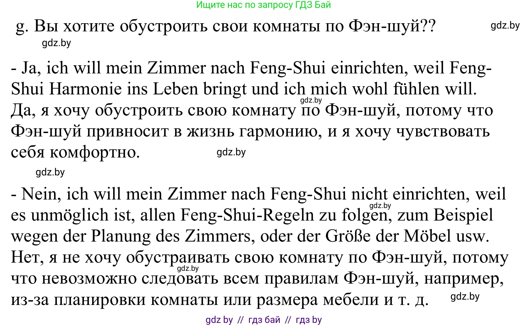 Немецкий язык (Deutsch), 10 класс Учебник (Schülerbuch), авторы: Будько Антонина Филипповна (Budjko Antonina), Урбанович Инна Ювинальевна (Urbanowitsch Ina), издательство Вышэйшая школа, Минск, 2018, оранжевого цвета, страница 37, номер 3g, Решение