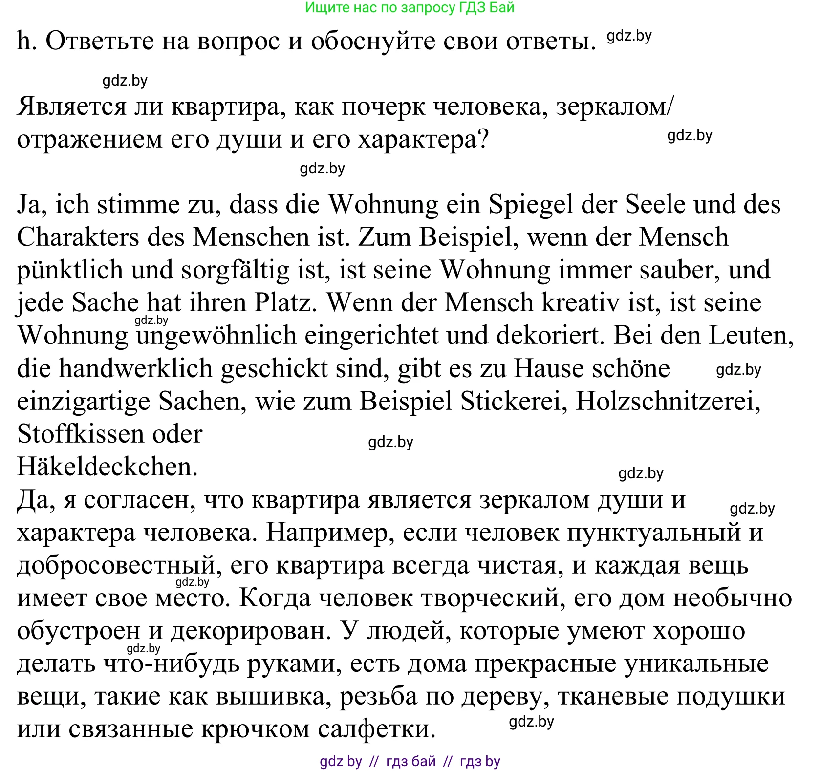 Немецкий язык (Deutsch), 10 класс Учебник (Schülerbuch), авторы: Будько Антонина Филипповна (Budjko Antonina), Урбанович Инна Ювинальевна (Urbanowitsch Ina), издательство Вышэйшая школа, Минск, 2018, оранжевого цвета, страница 37, номер 3h, Решение