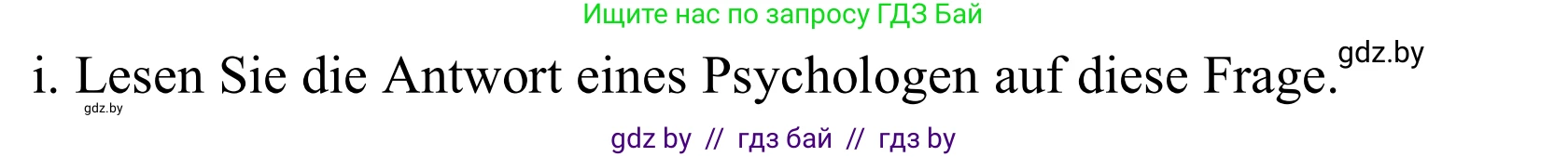 Немецкий язык (Deutsch), 10 класс Учебник (Schülerbuch), авторы: Будько Антонина Филипповна (Budjko Antonina), Урбанович Инна Ювинальевна (Urbanowitsch Ina), издательство Вышэйшая школа, Минск, 2018, оранжевого цвета, страница 37, номер 3i, Решение