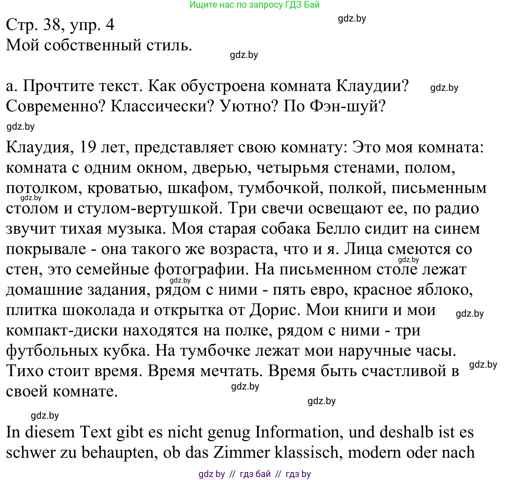 Немецкий язык (Deutsch), 10 класс Учебник (Schülerbuch), авторы: Будько Антонина Филипповна (Budjko Antonina), Урбанович Инна Ювинальевна (Urbanowitsch Ina), издательство Вышэйшая школа, Минск, 2018, оранжевого цвета, страница 38, номер 4a, Решение