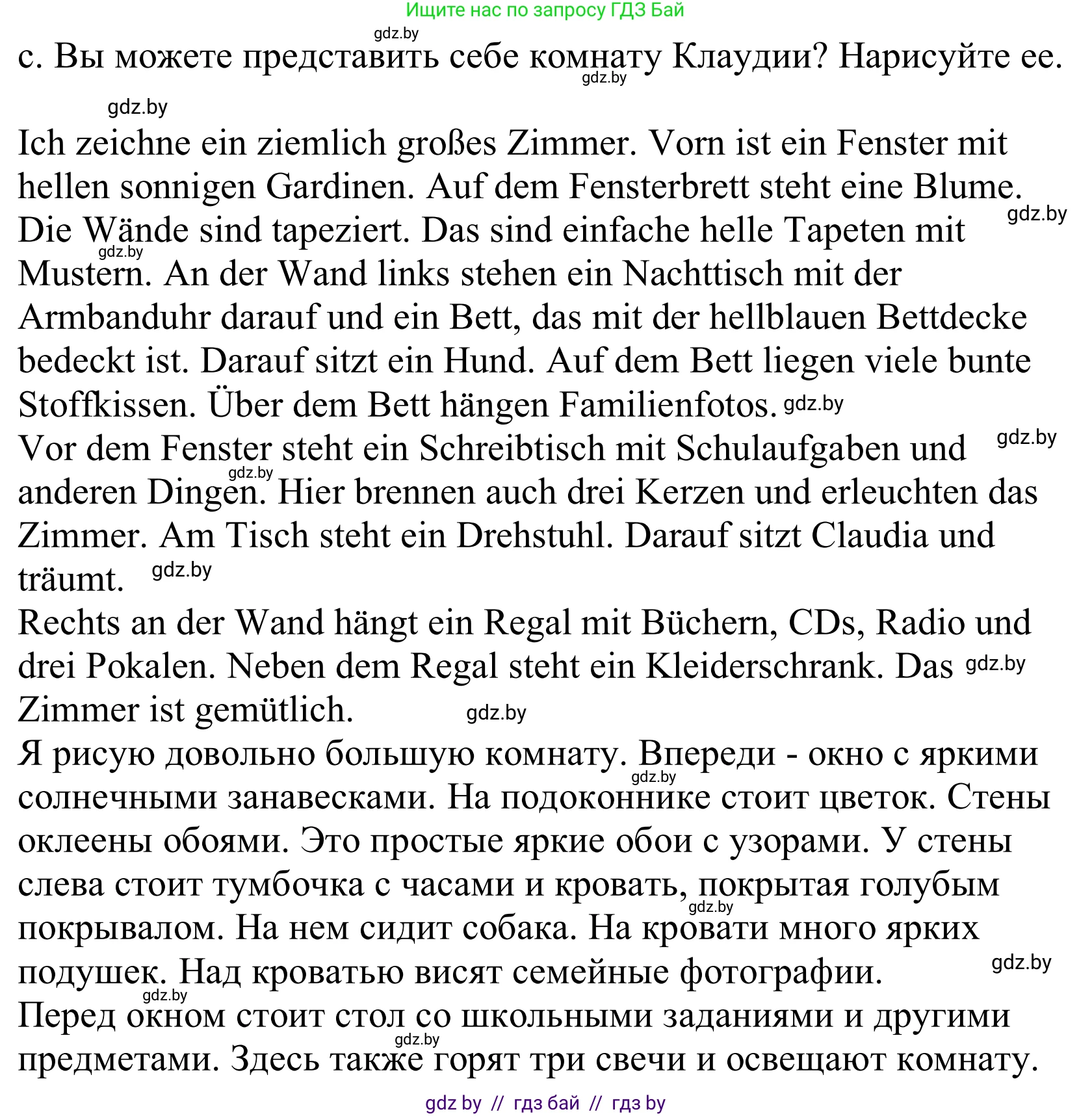 Немецкий язык (Deutsch), 10 класс Учебник (Schülerbuch), авторы: Будько Антонина Филипповна (Budjko Antonina), Урбанович Инна Ювинальевна (Urbanowitsch Ina), издательство Вышэйшая школа, Минск, 2018, оранжевого цвета, страница 38, номер 4c, Решение