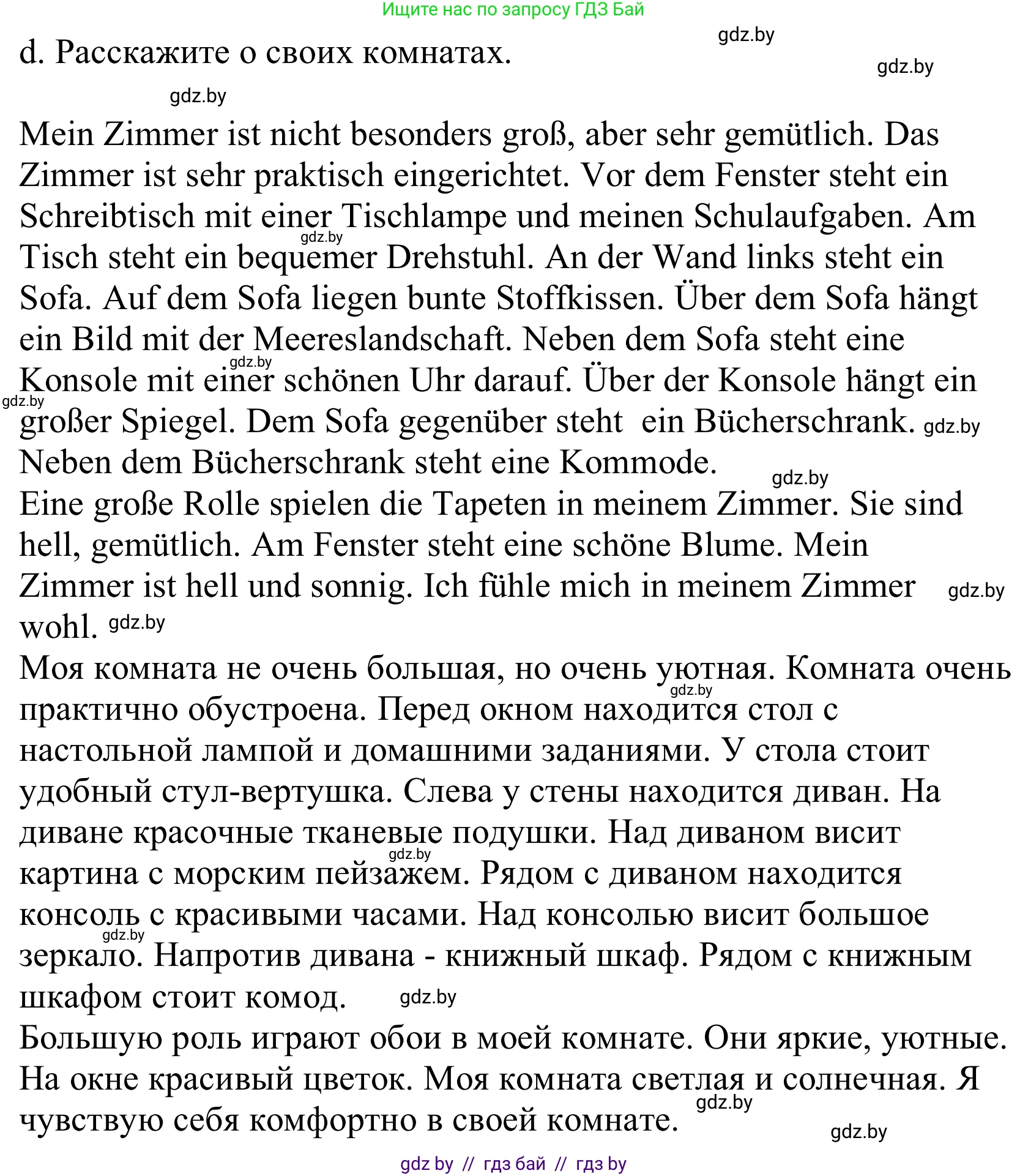 Немецкий язык (Deutsch), 10 класс Учебник (Schülerbuch), авторы: Будько Антонина Филипповна (Budjko Antonina), Урбанович Инна Ювинальевна (Urbanowitsch Ina), издательство Вышэйшая школа, Минск, 2018, оранжевого цвета, страница 38, номер 4d, Решение