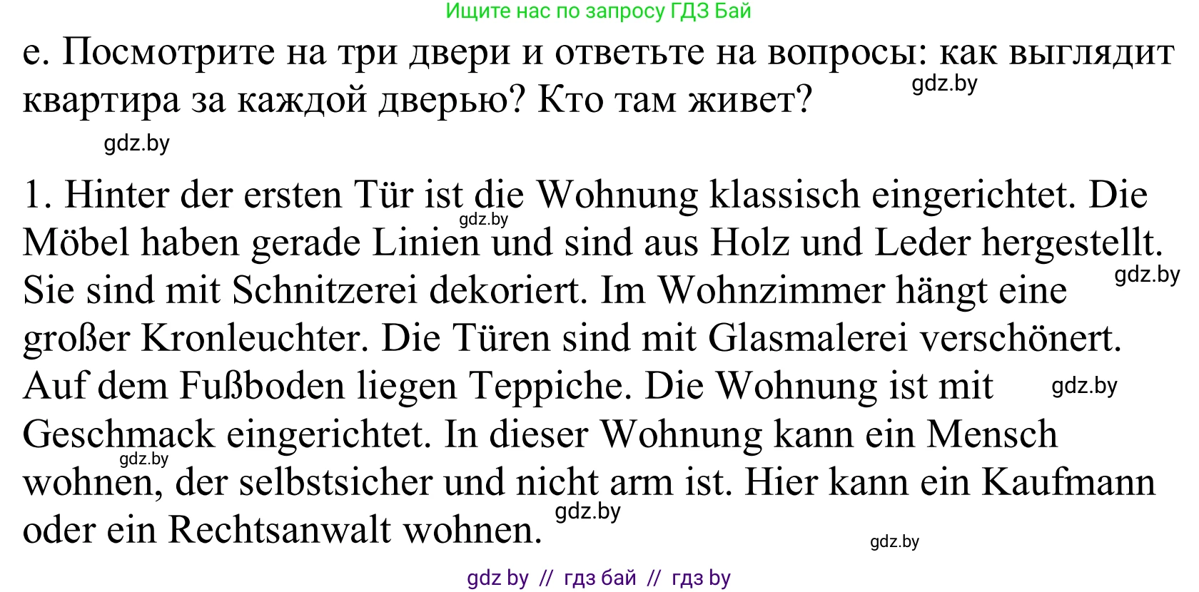 Немецкий язык (Deutsch), 10 класс Учебник (Schülerbuch), авторы: Будько Антонина Филипповна (Budjko Antonina), Урбанович Инна Ювинальевна (Urbanowitsch Ina), издательство Вышэйшая школа, Минск, 2018, оранжевого цвета, страница 38, номер 4e, Решение