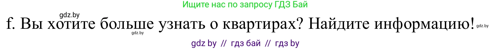 Немецкий язык (Deutsch), 10 класс Учебник (Schülerbuch), авторы: Будько Антонина Филипповна (Budjko Antonina), Урбанович Инна Ювинальевна (Urbanowitsch Ina), издательство Вышэйшая школа, Минск, 2018, оранжевого цвета, страница 39, номер 4f, Решение