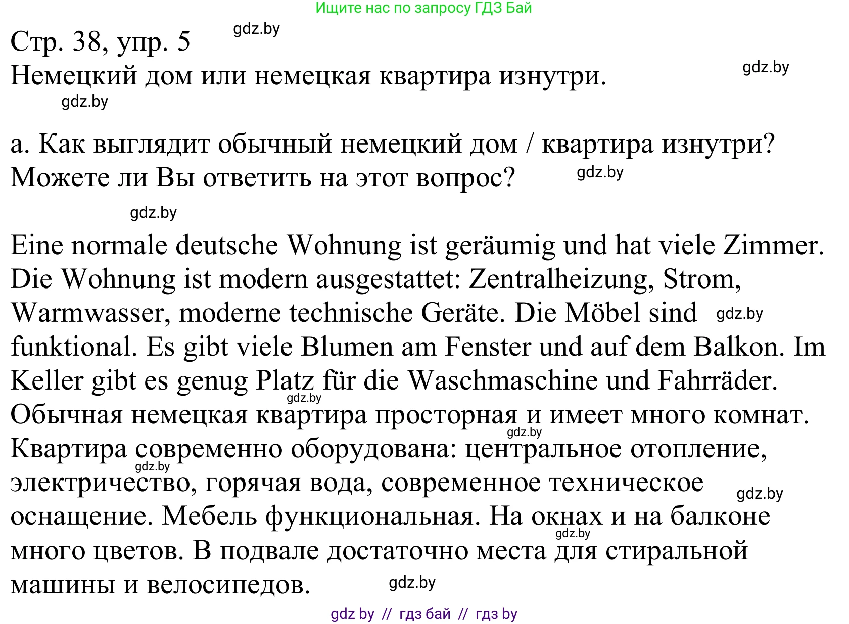 Немецкий язык (Deutsch), 10 класс Учебник (Schülerbuch), авторы: Будько Антонина Филипповна (Budjko Antonina), Урбанович Инна Ювинальевна (Urbanowitsch Ina), издательство Вышэйшая школа, Минск, 2018, оранжевого цвета, страница 39, номер 5a, Решение