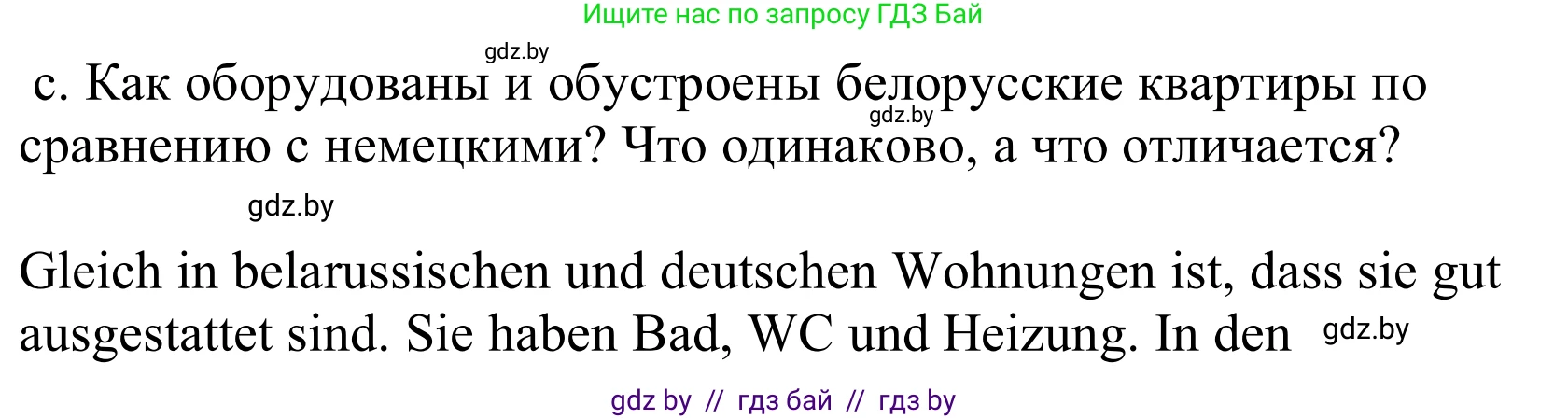 Немецкий язык (Deutsch), 10 класс Учебник (Schülerbuch), авторы: Будько Антонина Филипповна (Budjko Antonina), Урбанович Инна Ювинальевна (Urbanowitsch Ina), издательство Вышэйшая школа, Минск, 2018, оранжевого цвета, страница 39, номер 5c, Решение