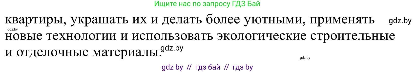 Немецкий язык (Deutsch), 10 класс Учебник (Schülerbuch), авторы: Будько Антонина Филипповна (Budjko Antonina), Урбанович Инна Ювинальевна (Urbanowitsch Ina), издательство Вышэйшая школа, Минск, 2018, оранжевого цвета, страница 40, номер 6a, Решение (продолжение 2)