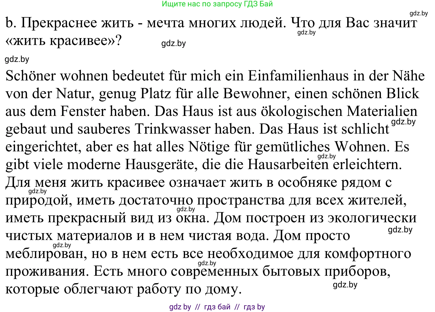 Немецкий язык (Deutsch), 10 класс Учебник (Schülerbuch), авторы: Будько Антонина Филипповна (Budjko Antonina), Урбанович Инна Ювинальевна (Urbanowitsch Ina), издательство Вышэйшая школа, Минск, 2018, оранжевого цвета, страница 40, номер 6b, Решение