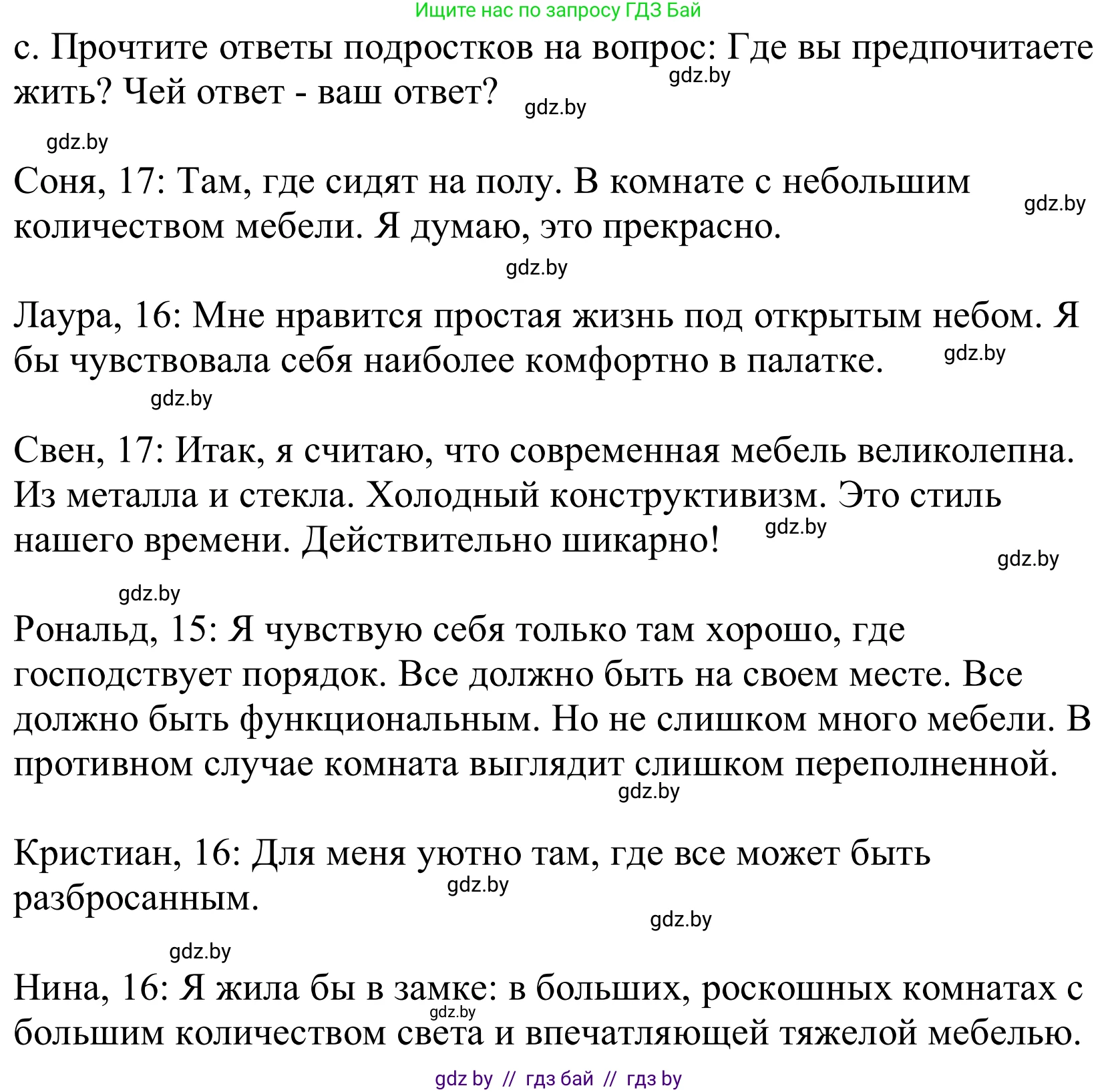 Немецкий язык (Deutsch), 10 класс Учебник (Schülerbuch), авторы: Будько Антонина Филипповна (Budjko Antonina), Урбанович Инна Ювинальевна (Urbanowitsch Ina), издательство Вышэйшая школа, Минск, 2018, оранжевого цвета, страница 40, номер 6c, Решение