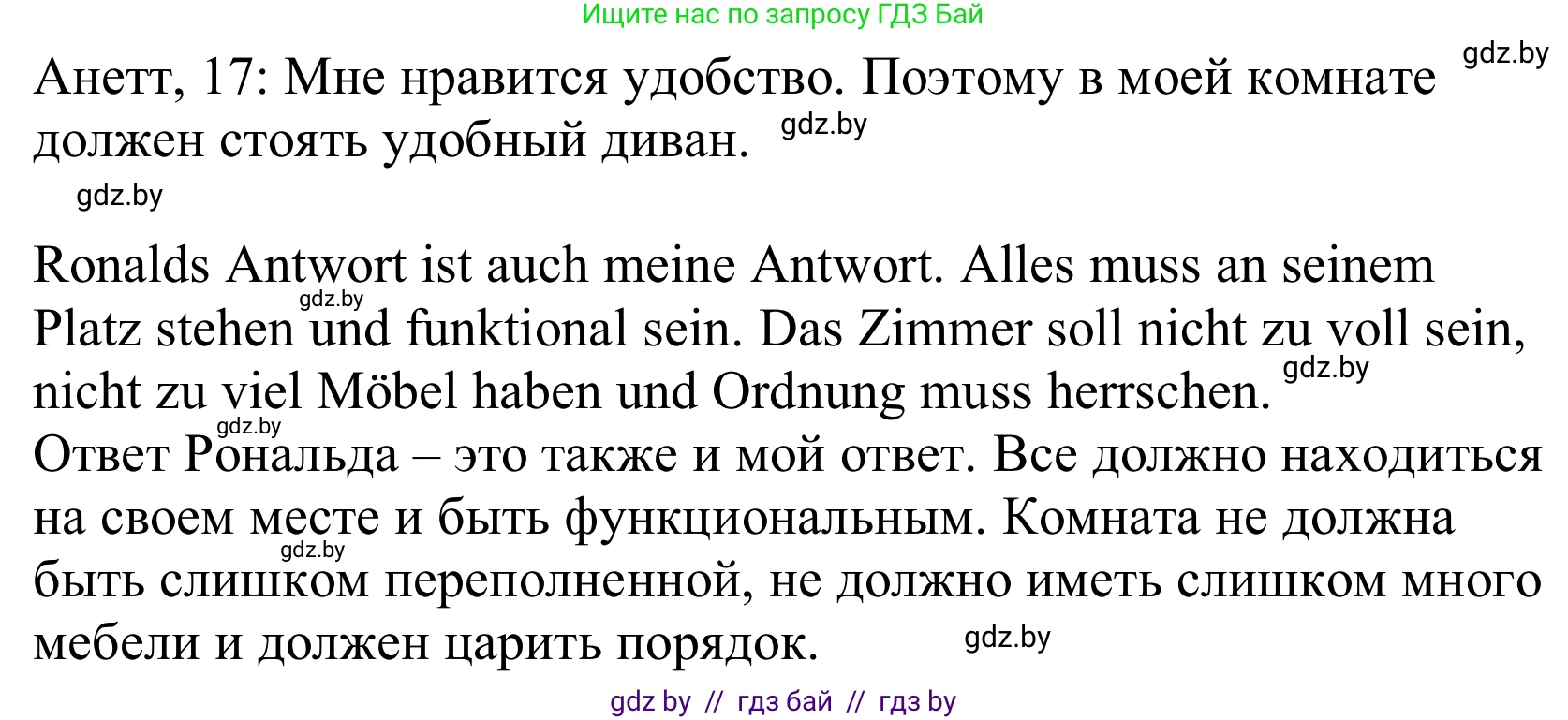 Немецкий язык (Deutsch), 10 класс Учебник (Schülerbuch), авторы: Будько Антонина Филипповна (Budjko Antonina), Урбанович Инна Ювинальевна (Urbanowitsch Ina), издательство Вышэйшая школа, Минск, 2018, оранжевого цвета, страница 40, номер 6c, Решение (продолжение 2)