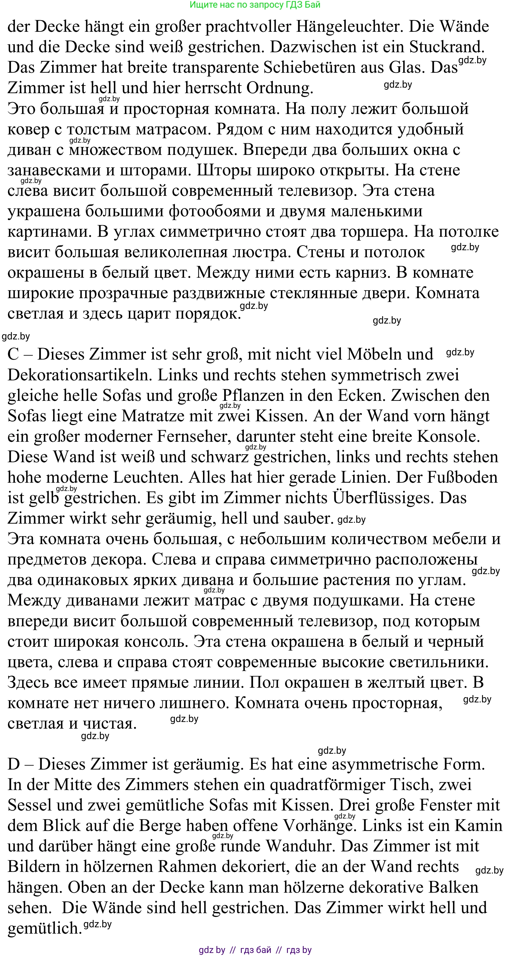 Немецкий язык (Deutsch), 10 класс Учебник (Schülerbuch), авторы: Будько Антонина Филипповна (Budjko Antonina), Урбанович Инна Ювинальевна (Urbanowitsch Ina), издательство Вышэйшая школа, Минск, 2018, оранжевого цвета, страница 41, номер 6e, Решение (продолжение 2)