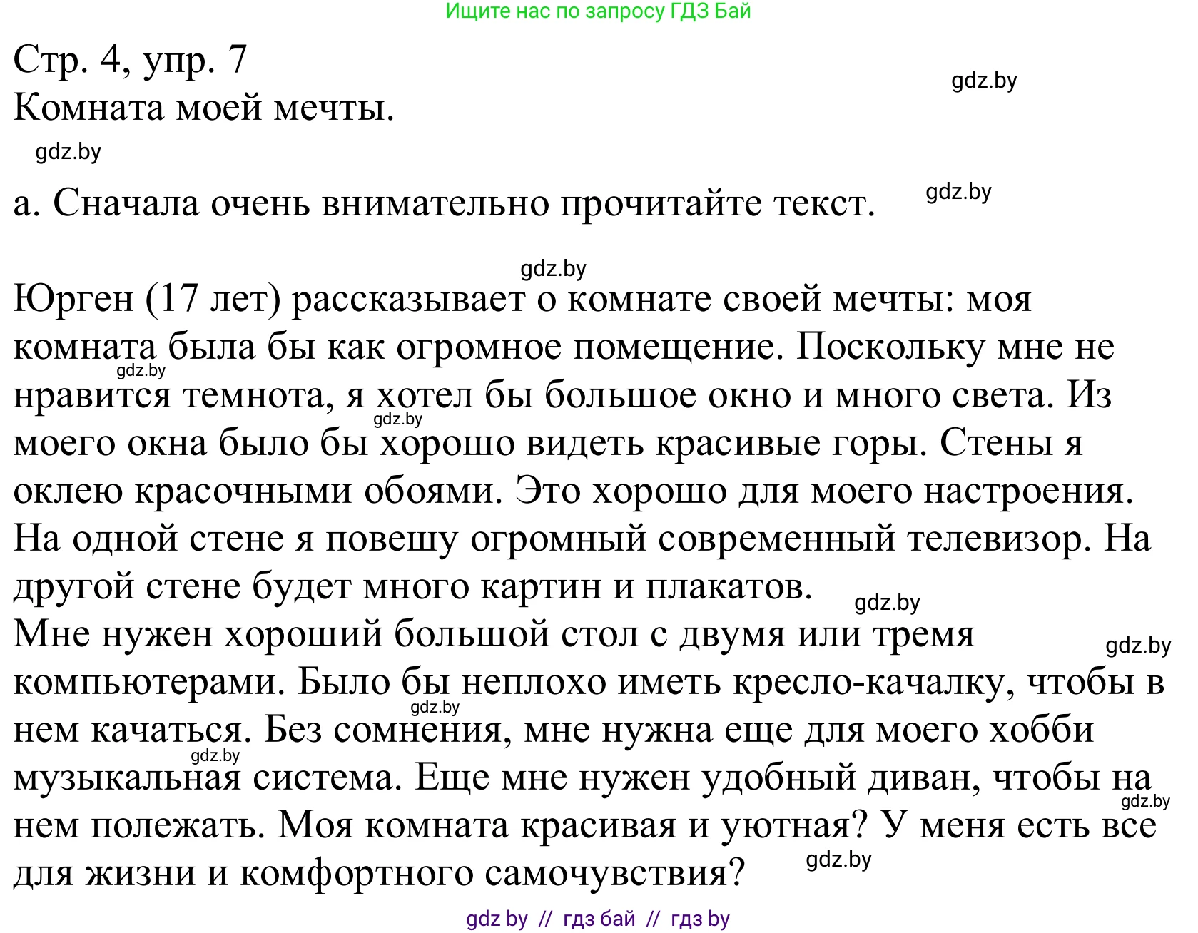 Немецкий язык (Deutsch), 10 класс Учебник (Schülerbuch), авторы: Будько Антонина Филипповна (Budjko Antonina), Урбанович Инна Ювинальевна (Urbanowitsch Ina), издательство Вышэйшая школа, Минск, 2018, оранжевого цвета, страница 41, номер 7a, Решение