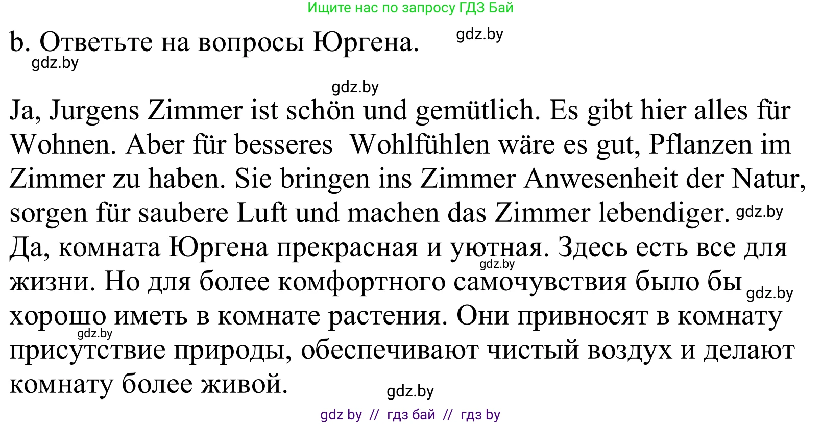 Немецкий язык (Deutsch), 10 класс Учебник (Schülerbuch), авторы: Будько Антонина Филипповна (Budjko Antonina), Урбанович Инна Ювинальевна (Urbanowitsch Ina), издательство Вышэйшая школа, Минск, 2018, оранжевого цвета, страница 42, номер 7b, Решение