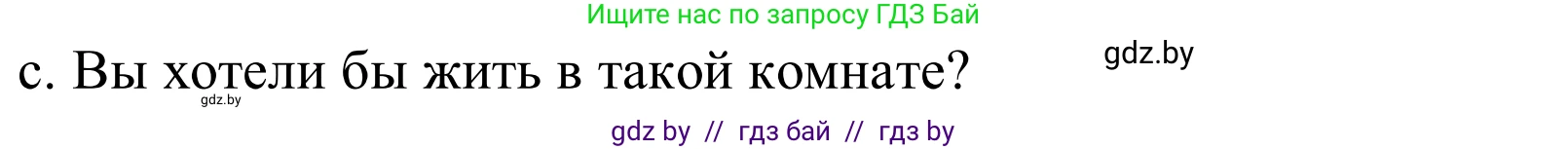 Немецкий язык (Deutsch), 10 класс Учебник (Schülerbuch), авторы: Будько Антонина Филипповна (Budjko Antonina), Урбанович Инна Ювинальевна (Urbanowitsch Ina), издательство Вышэйшая школа, Минск, 2018, оранжевого цвета, страница 42, номер 7c, Решение