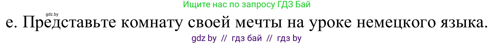 Немецкий язык (Deutsch), 10 класс Учебник (Schülerbuch), авторы: Будько Антонина Филипповна (Budjko Antonina), Урбанович Инна Ювинальевна (Urbanowitsch Ina), издательство Вышэйшая школа, Минск, 2018, оранжевого цвета, страница 42, номер 7e, Решение