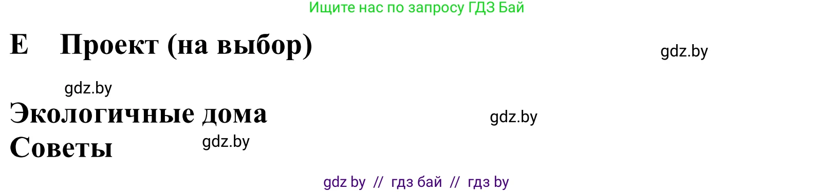 Немецкий язык (Deutsch), 10 класс Учебник (Schülerbuch), авторы: Будько Антонина Филипповна (Budjko Antonina), Урбанович Инна Ювинальевна (Urbanowitsch Ina), издательство Вышэйшая школа, Минск, 2018, оранжевого цвета, страница 42, Решение