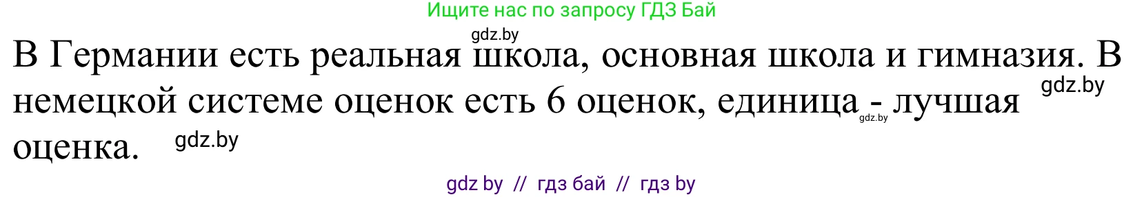 Немецкий язык (Deutsch), 10 класс Учебник (Schülerbuch), авторы: Будько Антонина Филипповна (Budjko Antonina), Урбанович Инна Ювинальевна (Urbanowitsch Ina), издательство Вышэйшая школа, Минск, 2018, оранжевого цвета, страница 47, номер 1a, Решение (продолжение 2)