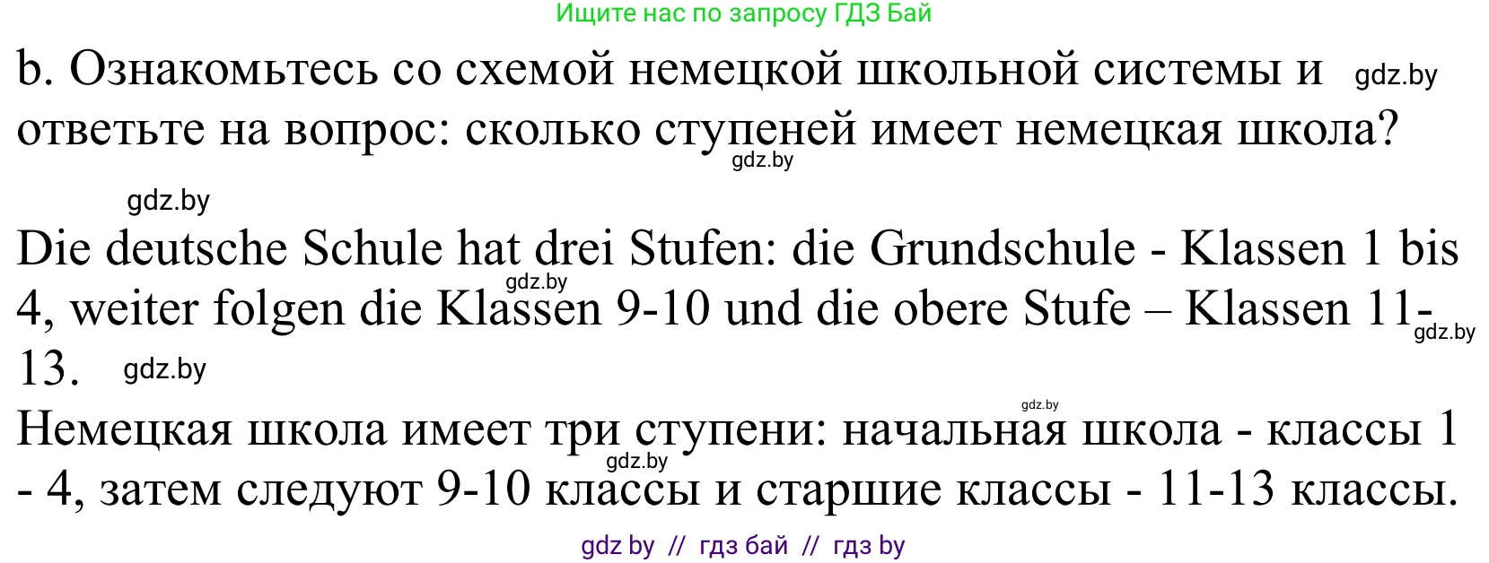 Немецкий язык (Deutsch), 10 класс Учебник (Schülerbuch), авторы: Будько Антонина Филипповна (Budjko Antonina), Урбанович Инна Ювинальевна (Urbanowitsch Ina), издательство Вышэйшая школа, Минск, 2018, оранжевого цвета, страница 47, номер 1b, Решение